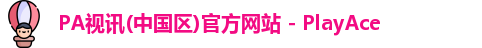 PA视讯